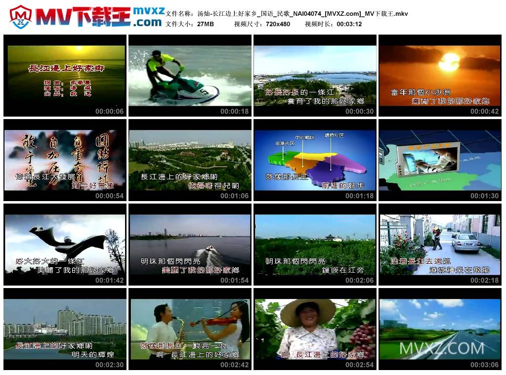 汤灿-长江边上好家乡_国语_民歌_NAI04074